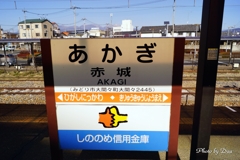 赤城に行って
