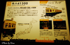 キハ４１３００説明文
