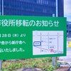栄枯盛衰