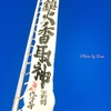 祈りを込めて