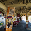 みなの駅の桜沢みなの
