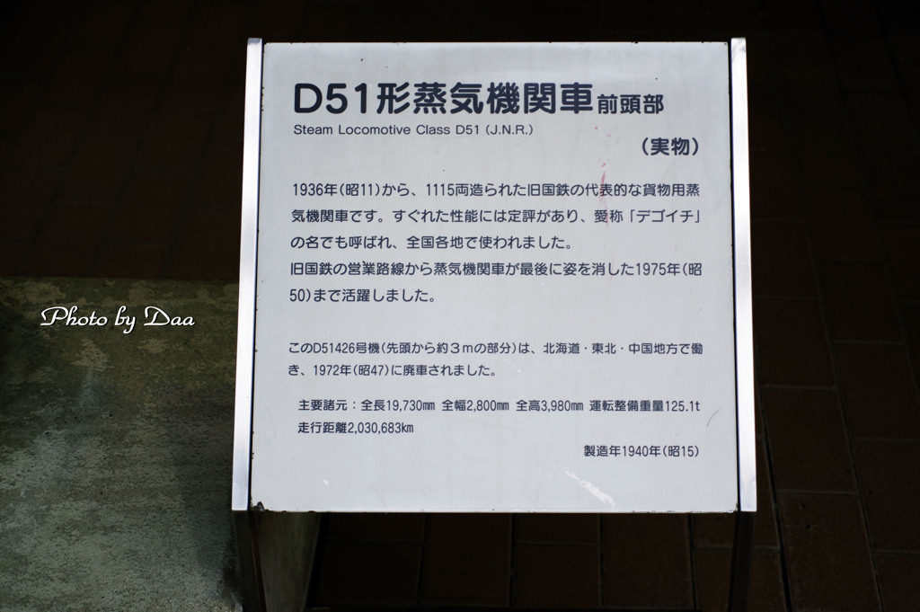 D51の説明