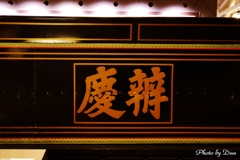 弁慶