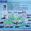 埼玉県の道の駅