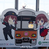 鉄道娘