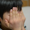 いない いない～