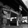 わたらせ渓谷鉄道・足尾駅と郵便ポスト②