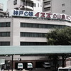 歩道橋