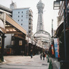 新世界