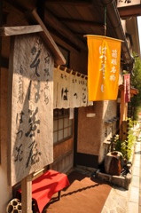 蕎麦屋