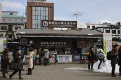 到着