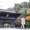遠州三山　１−２