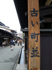 古い町並