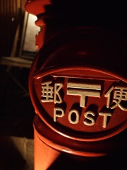 p o s t