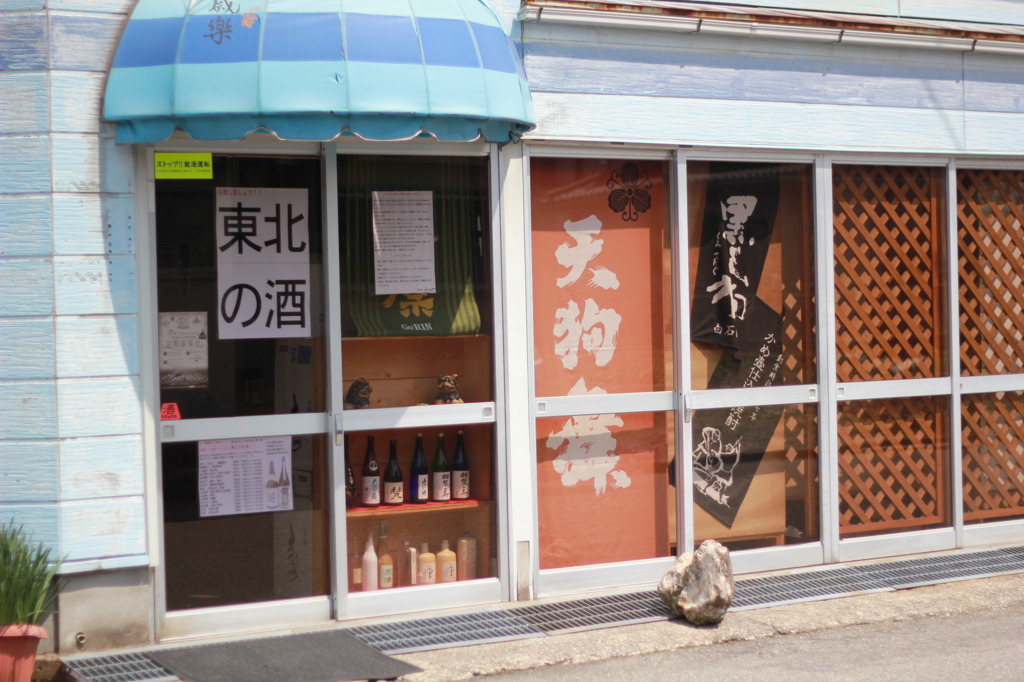 小さな応援