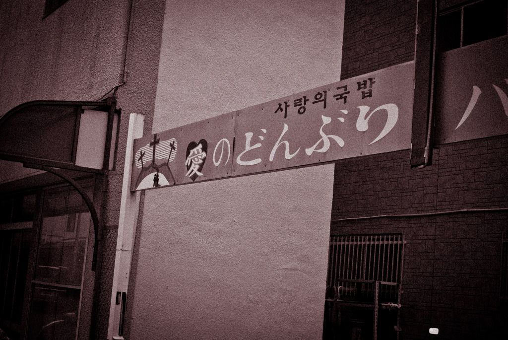 神よ