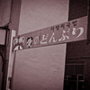 神よ