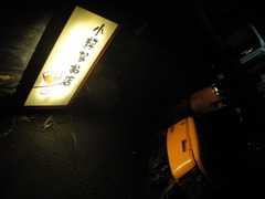 はいから