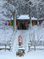 金剛山転法輪寺