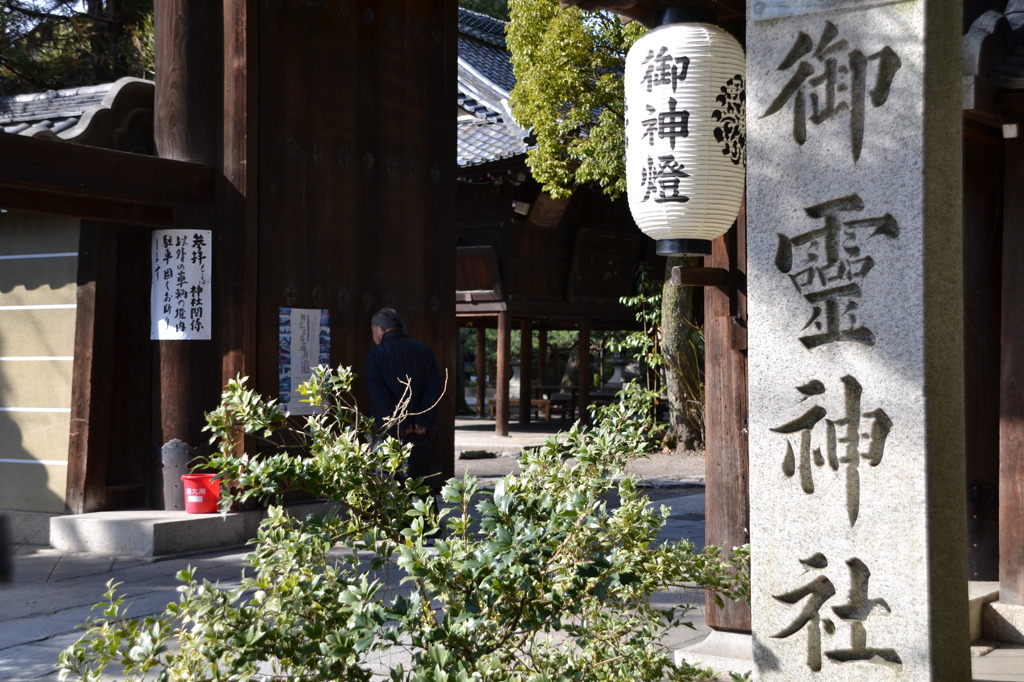 御霊神社