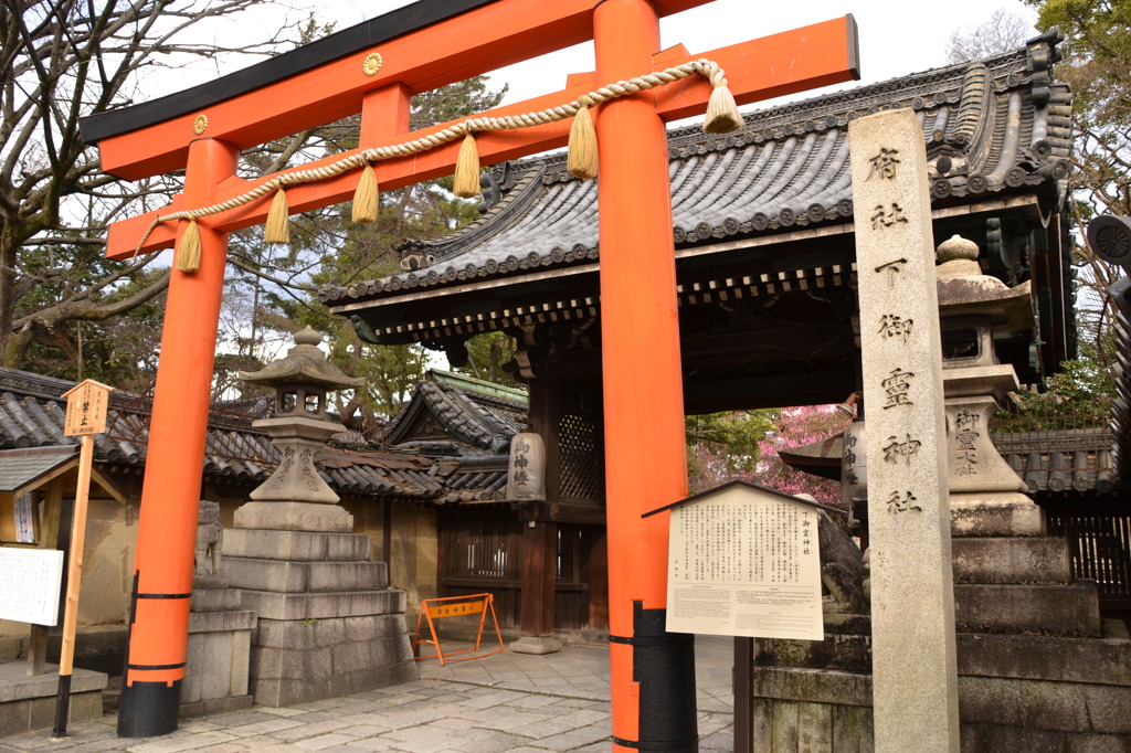 下御霊神社