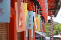 本宮祭いよいよ