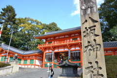 八坂神社