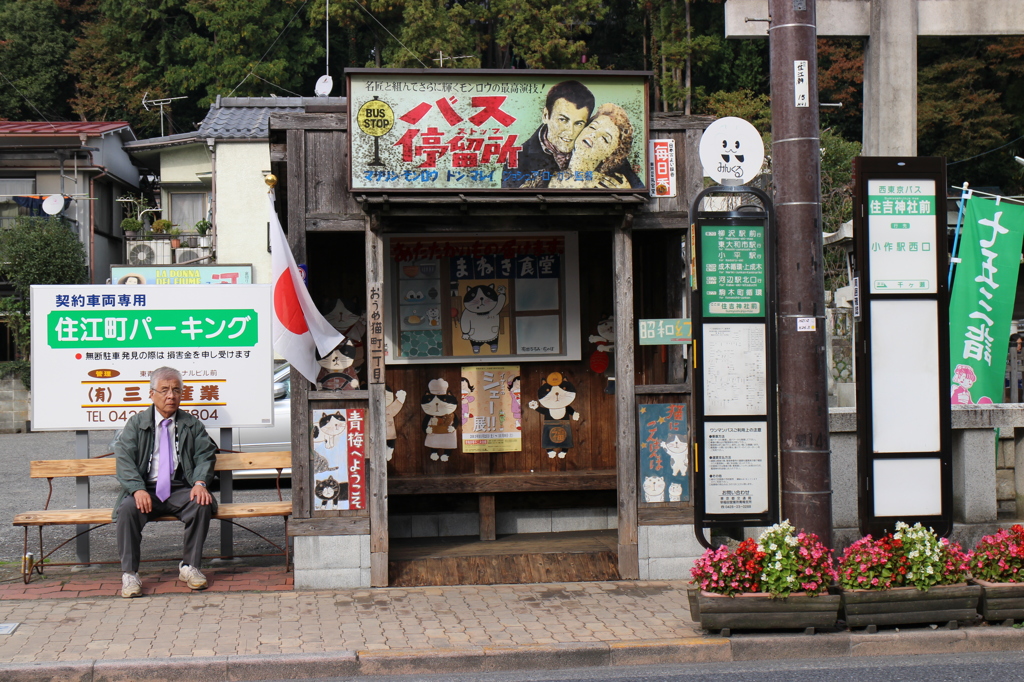 バス停