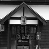福の店