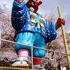 戸倉宿キティパーク
