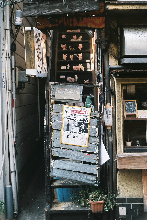 「あるぽらん」への入り口