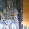 伊豆山神社・役小角