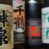 泡盛