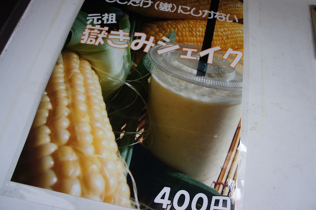 私より上手だ、うまそうだ。。。