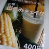 私より上手だ、うまそうだ。。。