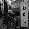 おりば