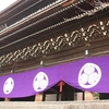 知恩院