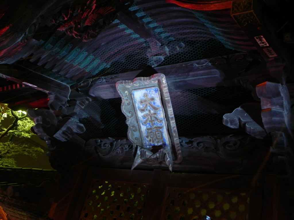 善光寺 037
