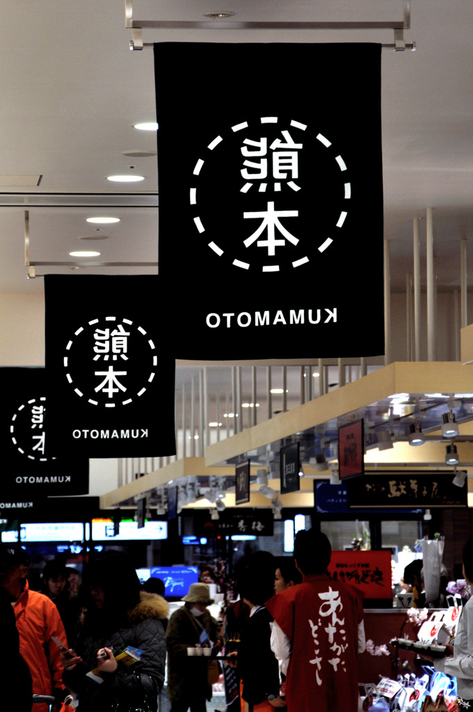 熊本