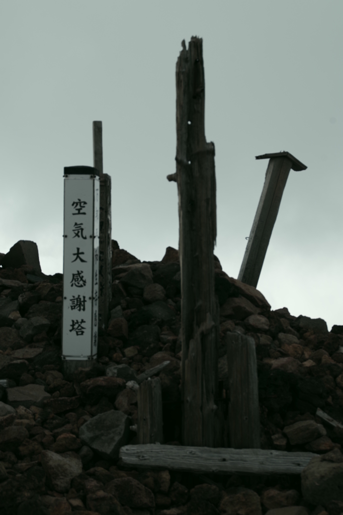 空気に感謝