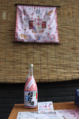 雛祭り酒