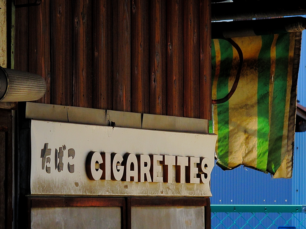CIGARETTES