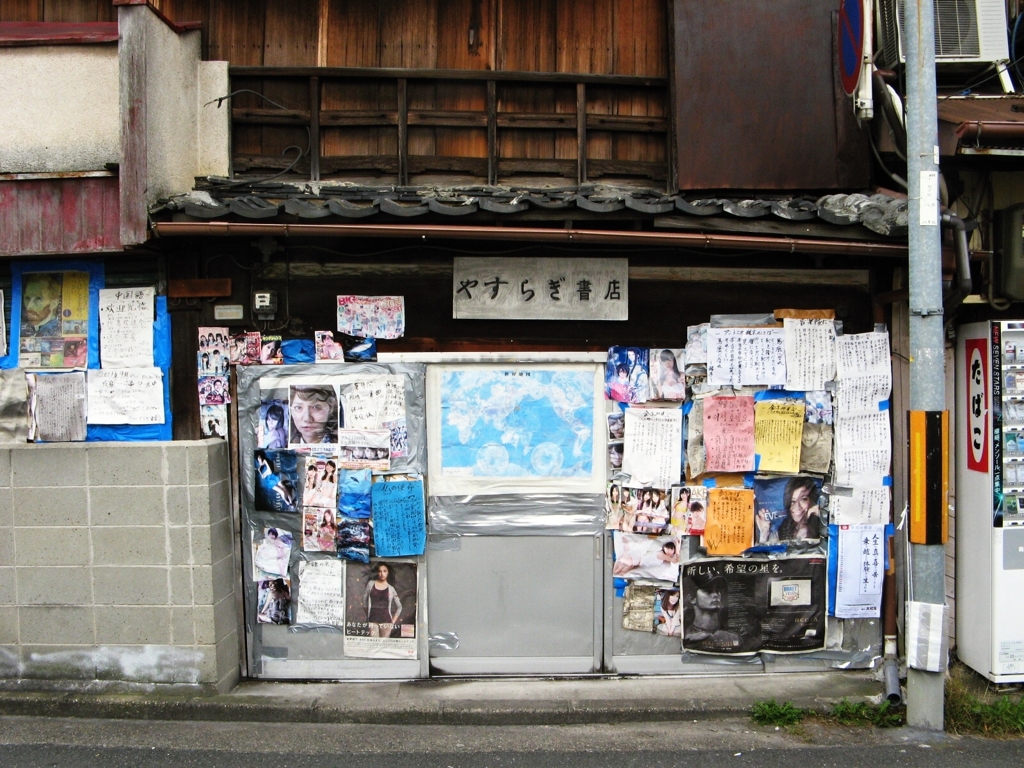 街スケッチ　なら　ある書店