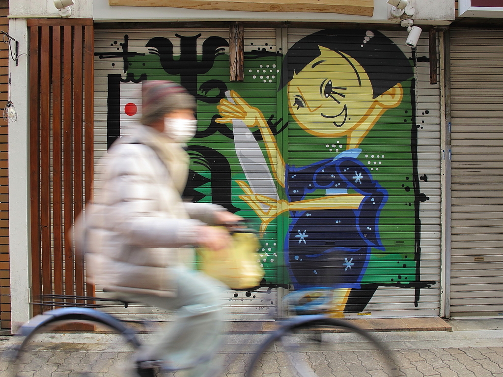 Street shot