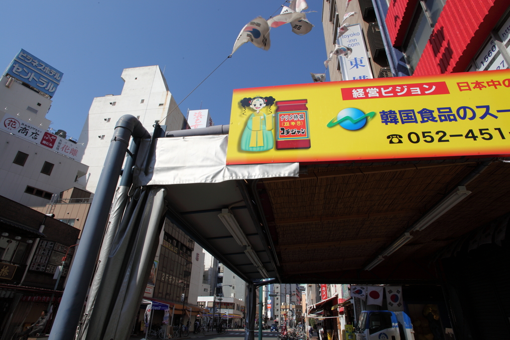 NAGOYA