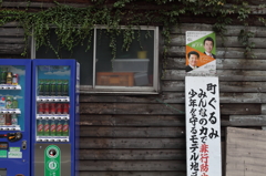 中崎町