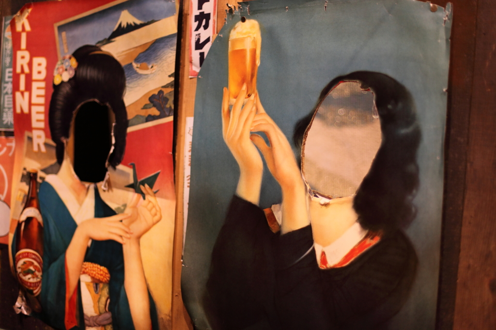 昭和