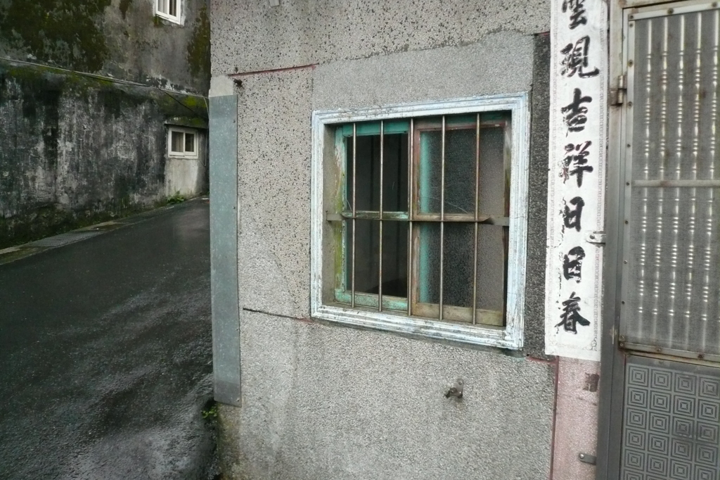 九分
