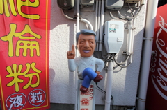 NAGOYA