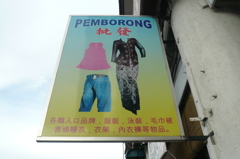 Penang